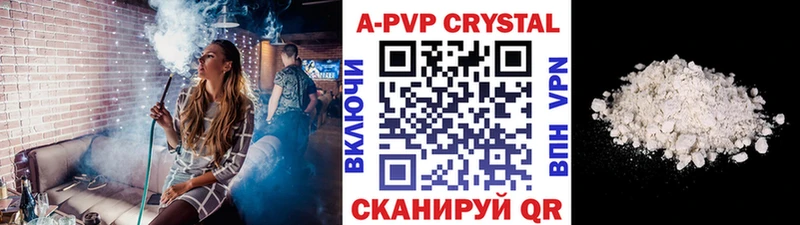 А ПВП Crystall Малгобек