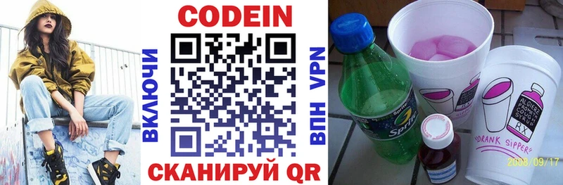где продают   Малгобек  Кодеин напиток Lean (лин) 