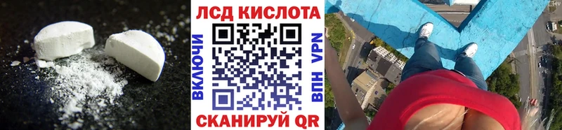 ЛСД экстази кислота  где купить   Малгобек 