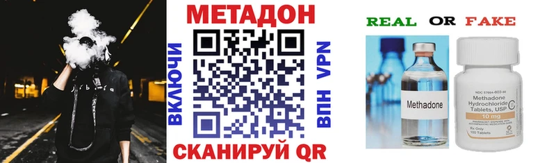 купить  сайты  Малгобек  МЕТАДОН VHQ 